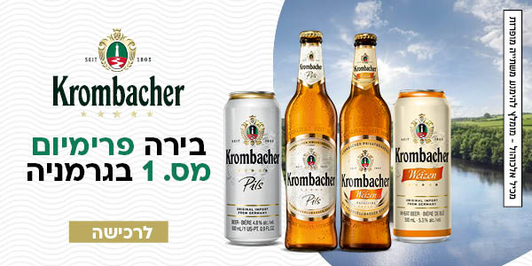 קרומאבכר